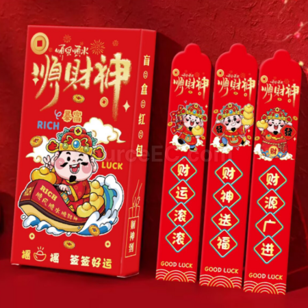 禮品訂造財神抽籤利是封紀念品