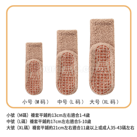 禮品訂造防滑珊瑚絨地板襪紀念品