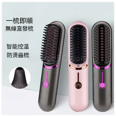禮品訂造無線便攜直發梳紀念品