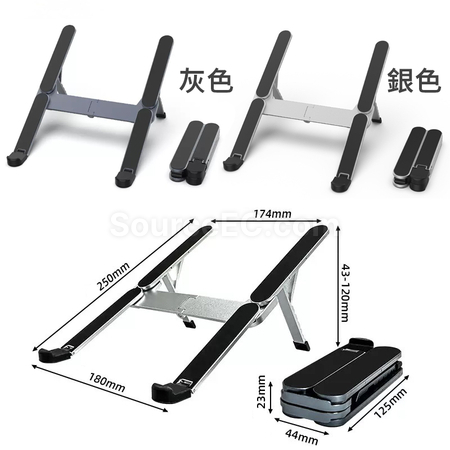 禮品訂造折疊筆記型電腦支架紀念品