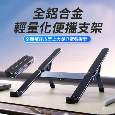 禮品訂造折疊筆記型電腦支架紀念品
