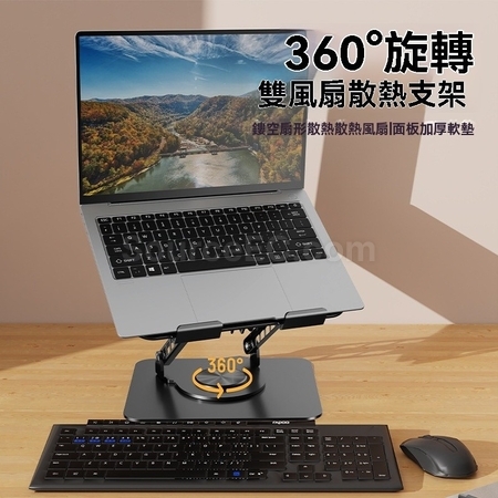 禮品訂造帶風扇筆記本散熱支架紀念品