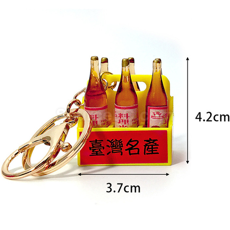 禮品訂造米酒鑰匙扣紀念品
