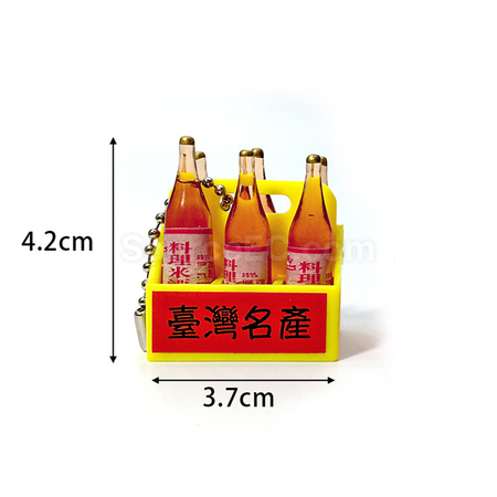 禮品訂造米酒鑰匙扣紀念品