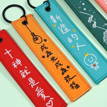 禮品訂造可定制刺繡鑰匙扣紀念品