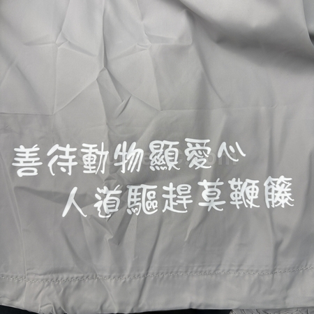 外套 | 風衣 | 風褸 | 廣告外套 | 工作風褸 
