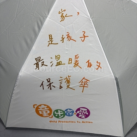 折叠廣告傘 | 折疊傘禮品 | 三折雨傘 | 兩折傘 | 訂做折疊遮