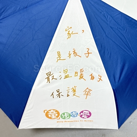 折叠廣告傘 | 折疊傘禮品 | 三折雨傘 | 兩折傘 | 訂做折疊遮