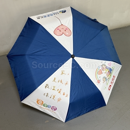 折叠廣告傘 | 折疊傘禮品 | 三折雨傘 | 兩折傘 | 訂做折疊遮