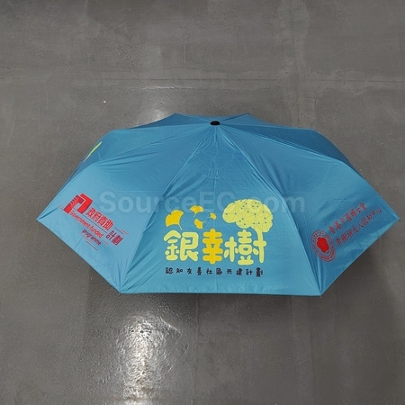折叠廣告傘 | 折疊傘禮品 | 三折雨傘 | 兩折傘 | 訂做折疊遮