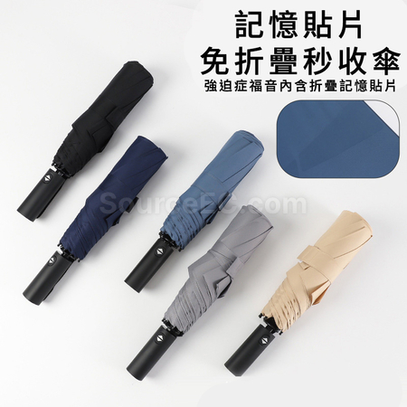 禮品訂造三摺自動8k易收雨傘紀念品