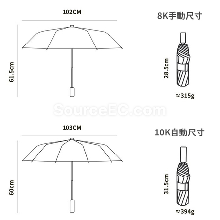 禮品訂造手提式撞色彩膠自動傘紀念品