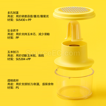 禮品訂造多功能剝粟米脫粒器紀念品