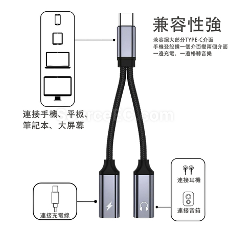 禮品訂造Type-C二合一耳機充電擴充器紀念品