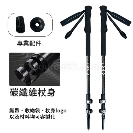 碳纖維伸縮登山杖