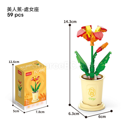 禮品訂造咖啡杯植物系列積木-12星座守護花系列紀念品