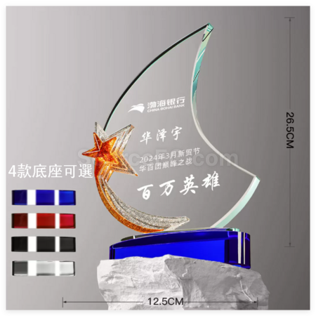 禮品訂造琉璃水晶獎座紀念品