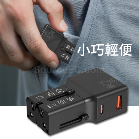 禮品訂造PD25W快充轉換插頭紀念品