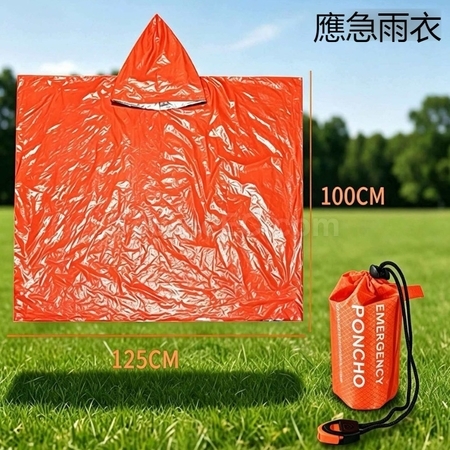 禮品訂造多功能緊急便攜露營登山防失溫雨衣紀念品
