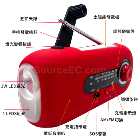 禮品訂造SOS防災應急電筒收音機紀念品