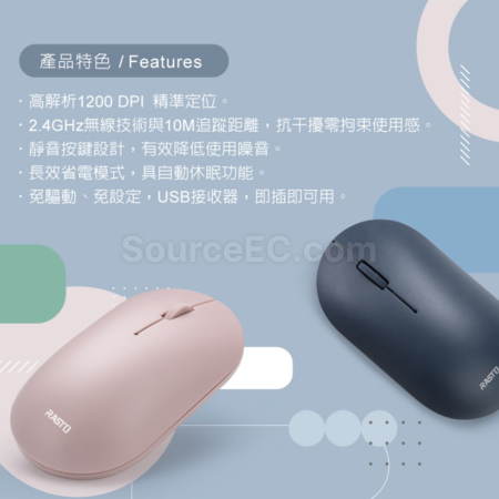 禮品訂造美學超靜音無線滑鼠(BSMI)紀念品