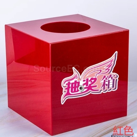 抽獎箱