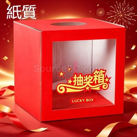 禮品訂造抽獎箱紀念品
