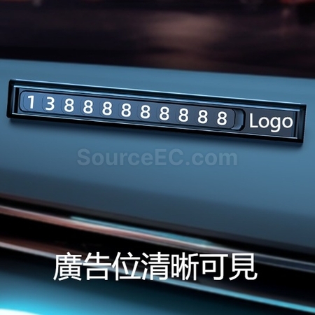 禮品訂造鋁合金隱藏式停車牌紀念品