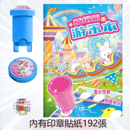 禮品訂造自動印章貼紙紀念品