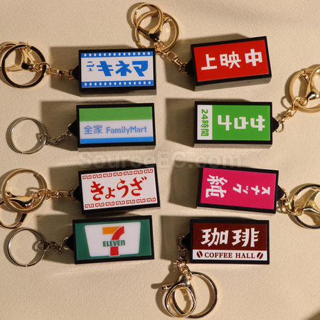 禮品訂造迷你招牌燈鑰匙圈紀念品
