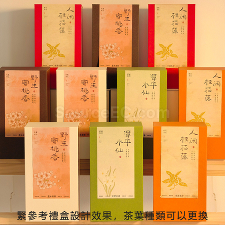禮品訂造茗茶禮盒紀念品