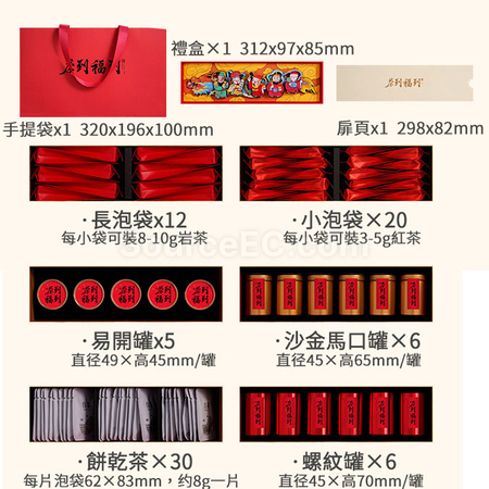 禮品訂造紙雕茗茶禮盒紀念品