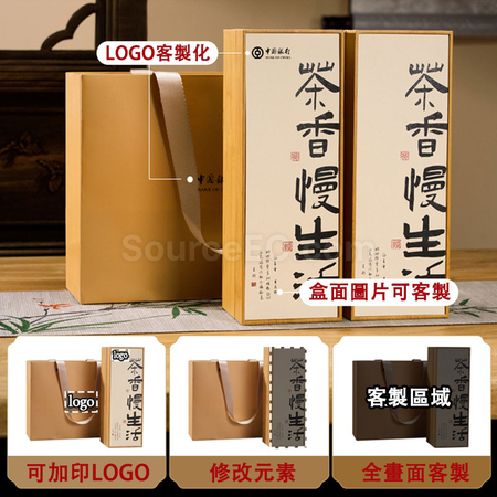 禮品訂造茗茶禮盒紀念品