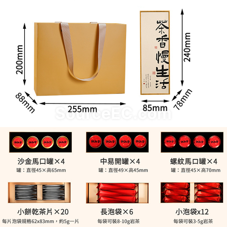 禮品訂造茗茶禮盒紀念品