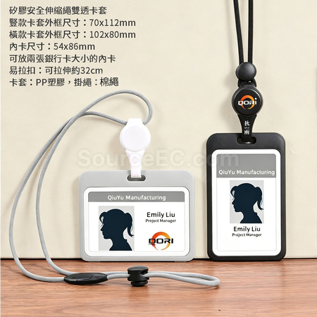 禮品訂造伸縮掛繩卡套紀念品