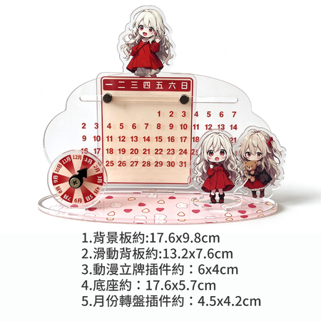 禮品訂造亞加力滑動萬年曆紀念品