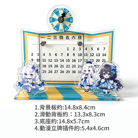 禮品訂造亞加力滑動萬年曆紀念品