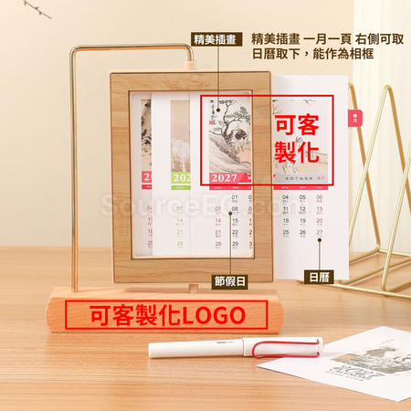 禮品訂造創意相框鐵藝實木桌曆紀念品