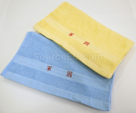 禮品訂造【台製】軍用素色毛巾紀念品