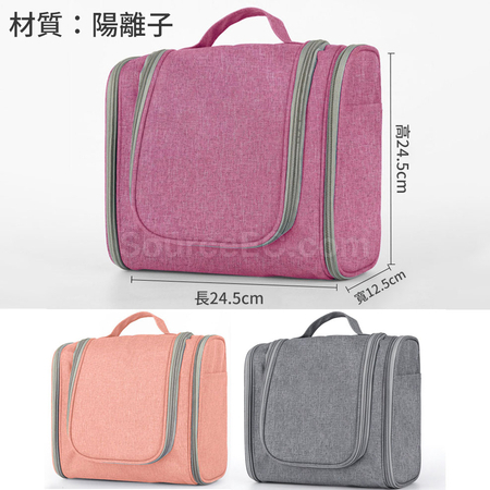 禮品訂造旅行掛式洗漱包紀念品