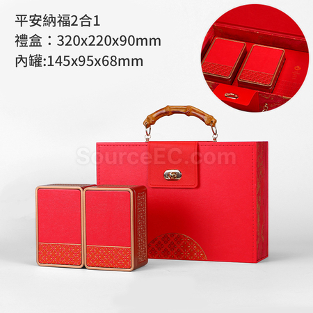 禮品訂造平安納福茶葉禮盒紀念品