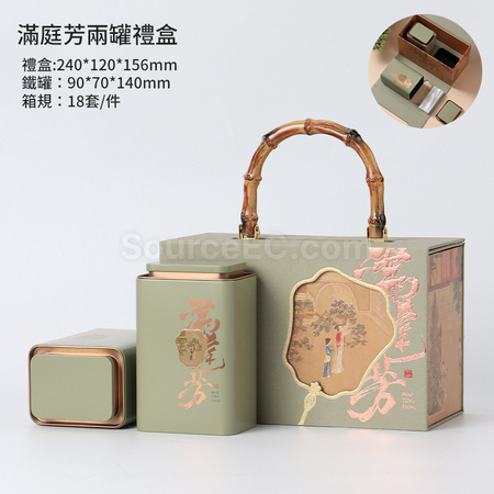 禮品訂造「滿庭芳」手提茶葉禮盒紀念品