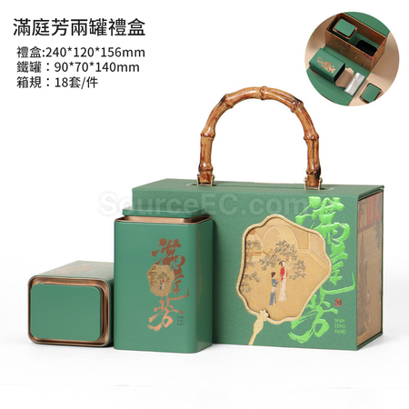 禮品訂造「滿庭芳」手提茶葉禮盒紀念品