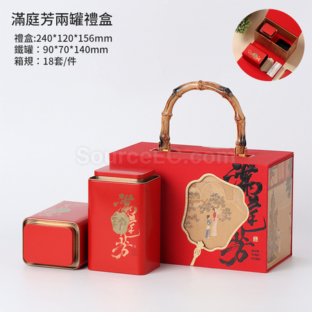 禮品訂造「滿庭芳」手提茶葉禮盒紀念品