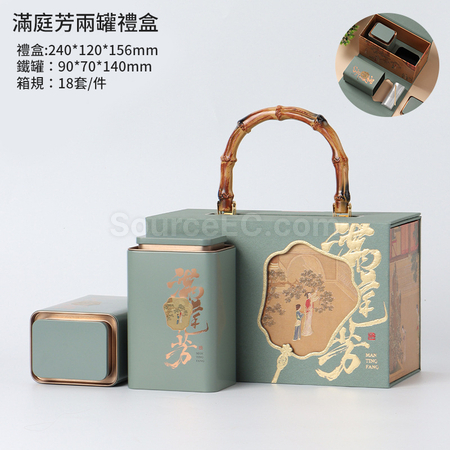 禮品訂造「滿庭芳」手提茶葉禮盒紀念品