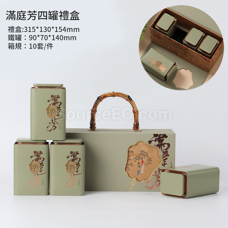 禮品訂造「滿庭芳」手提茶葉禮盒紀念品
