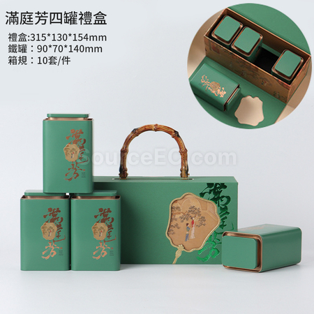 禮品訂造「滿庭芳」手提茶葉禮盒紀念品