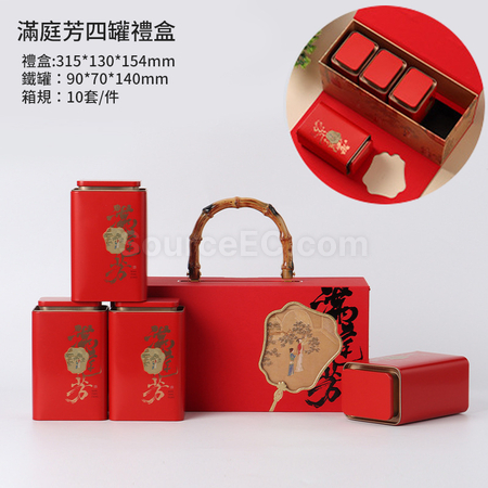 禮品訂造「滿庭芳」手提茶葉禮盒紀念品