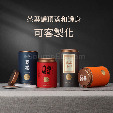 禮品訂造紙罐茶葉包裝紀念品