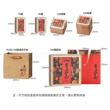 禮品訂造「萬事如意」收納鐵罐茶葉禮盒紀念品